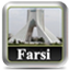 farsi