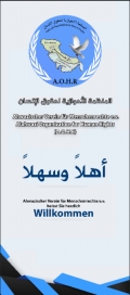دعوة عامة للحضور في اليوم الثقافي الأحوازي في جامعة هامبورج الالمانية