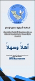 دعوة عامة للحضور في اليوم الثقافي الأحوازي في جامعة هامبورج الالمانية