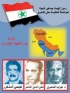 The remembrance day of the 50th anniversary of the execution of 3 Al Ahwazi citizens by the Shah’s regime