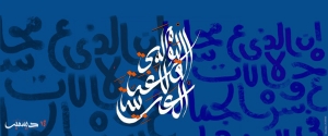 18 من ديسمبر اليوم العالمي للغة العربية :إن الذي ملأ اللغاتِ محاسنًا ،جعل الجمال وسره في الضاد
