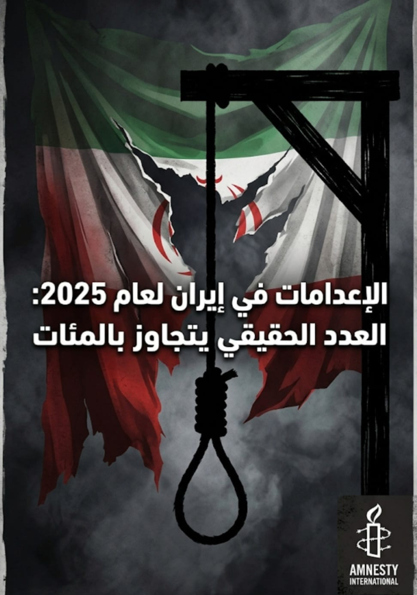 GLOBAL: Executions surge to highest recorded figure in 44 years