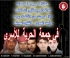 L'ORGANISATION  D'AHWAZ POUR LES DROITS DE L'HOMME CONDAMNE LA CRIME DE L'EXECUTION DE QUATRE PRISONNIERS AHWAZIS