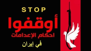 خطرعقوبة حكم الإعدام يهدد حياة ثلاثة من السجناء الأحوازيين