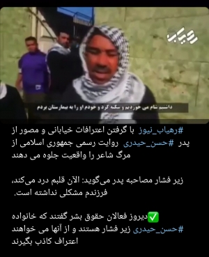 Father of assassinated activist forced to shoot a video denying the involvement of intelligent servise