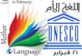 الأحوازيون و اليوم العالمي للغة الأم