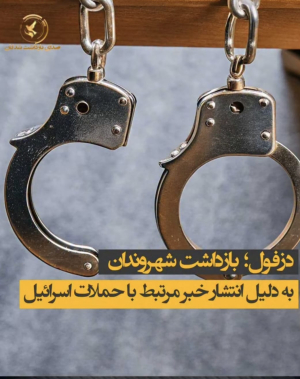 إعتقال العشرات في هرمزغان و القنيطرة