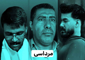 Iranian Supreme Court Upholds Unjust Death Sentences Against Three Ahwazi Activists, Including Teacher Alireza Mardasi