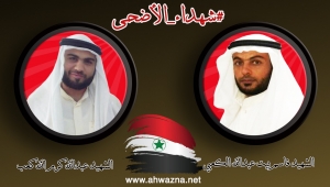 تنفيذ الإعدام ضد مواطنيين أحوازيين صباح اليوم في مدينة القنيطرة