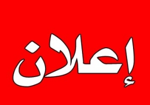 الأحوازيون في المانيا يدعون  لوقفة احتجاجية في مدينة هامبورغ الالمانية تضامنا مع انتفاضة العطش في الأحواز