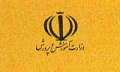 ممنوعيت و اخراج یک معلم عرب أحوازی از تدریس در شهر خود