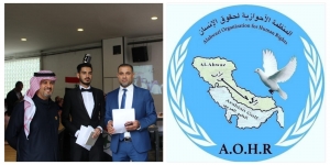 مدينة بوخوم الالمانية تشهد احياء ذكرى يوم الشهيد الاحوازي نظمته المنظمة الاحوازية لحقوق الانسان
