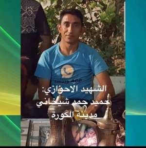 اغتيال المواطن حميد شيخاني بن حمد تحت التعذيب