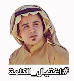 اصابع الاتهام تشير الى تورط السلطات الايرانية في اغتيال الشاعر الأحوازي حسن الحيدري